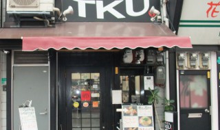 TKU