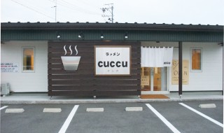 cuccu1