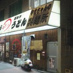 大阪府堺市：麺くいやまちゃん