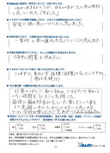 ラーメン学校終了後アンケート２