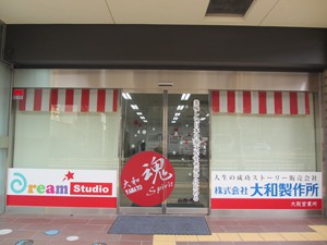 大阪＿外観
